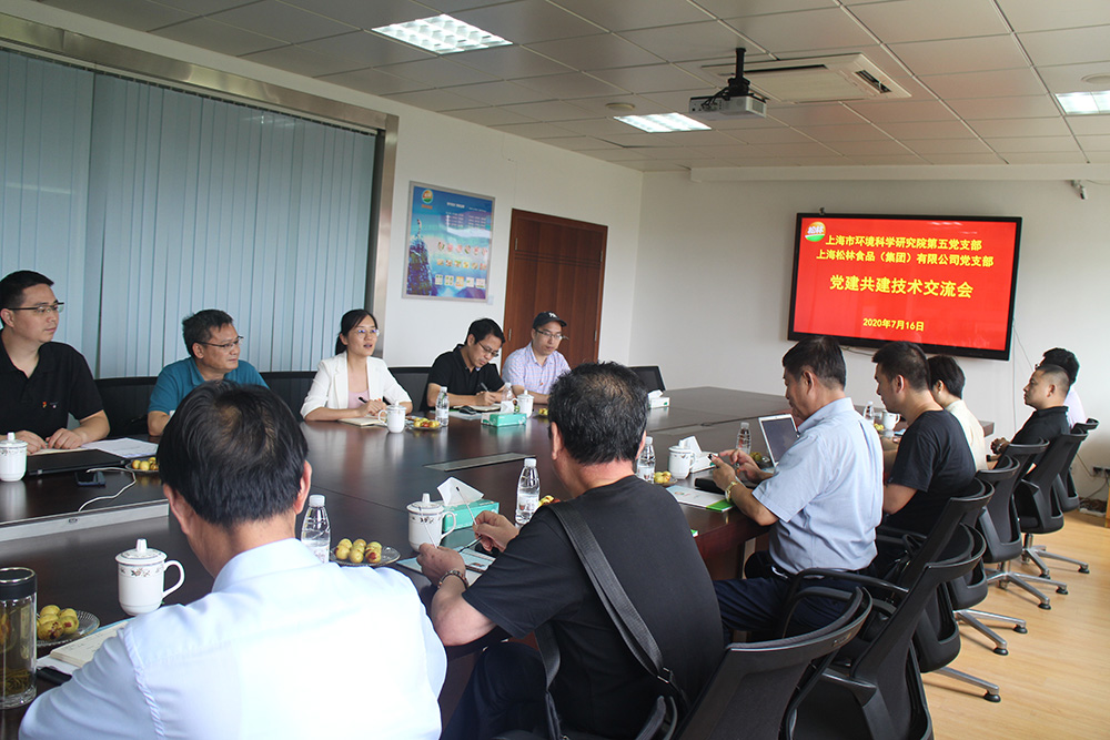 环科院&松林党建共建技术交流会