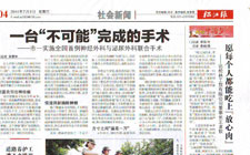 愿每个人都能吃上“放心肉” ——访松林工贸有限公司董事长王龙钦